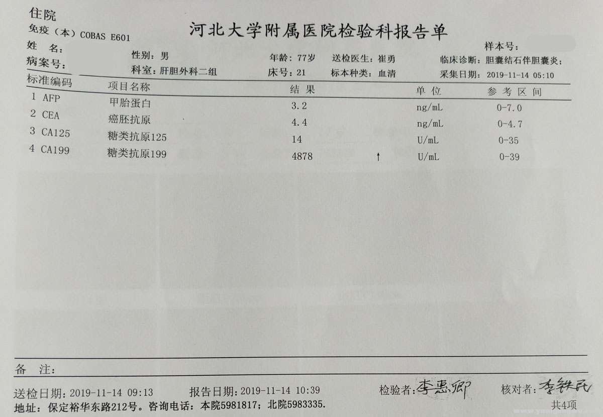 检查结果_页面_01.jpg