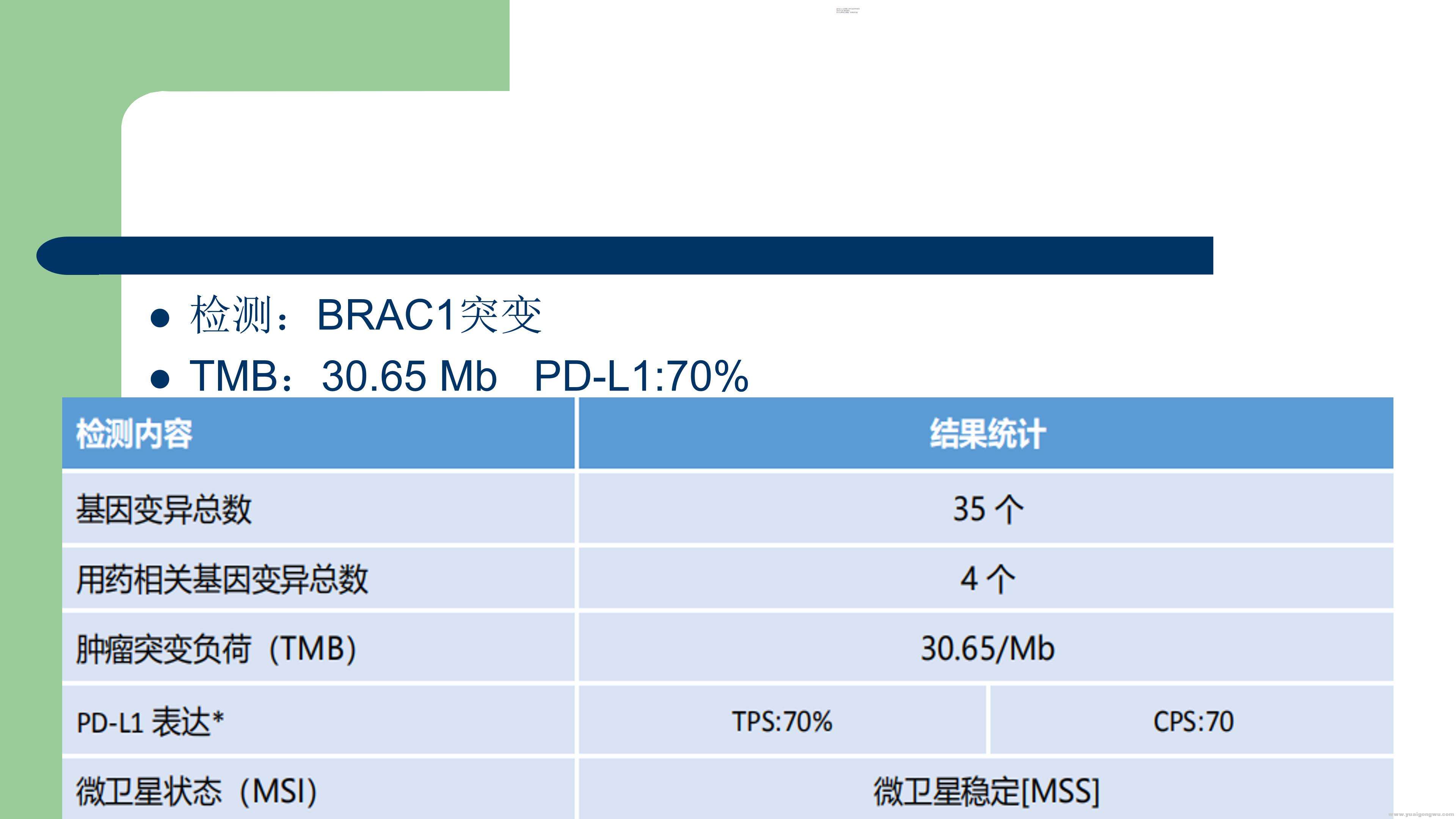 PD1病例分享_05.jpg